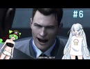 伝説のシーンが流れるDetroit Become Human　その6