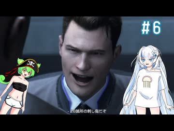 伝説のシーンが流れるDetroit Become Human　その6