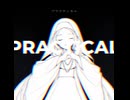 プラクティカル feat.可不 / moqu