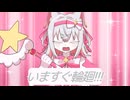 いますぐ輪廻 feat.小夜/SAYO【VOICEVOXカバー】
