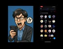 青識亜論 vs 安田さん