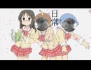 虐待ンのカカカタ☆カタオヤ-C
