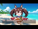 【ウマ娘SS】クッキングボーノ　カエル編