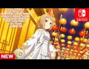 【CS版ゆゆゆい】 Happy birthday！安芸 真鈴