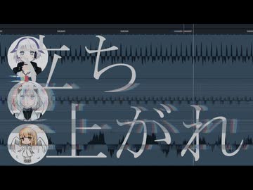 REVOLT / Ci flower・可不