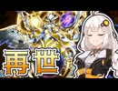 【遊戯王マスターデュエル】2ーッ525DーCッ【トークボイス実況】
