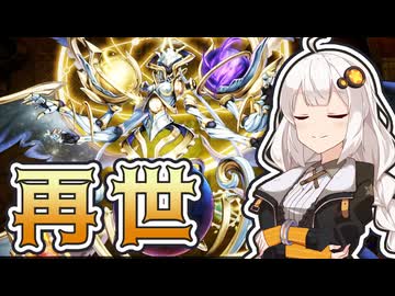 【遊戯王マスターデュエル】2ーッ525DーCッ【トークボイス実況】