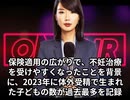 本日2025【９月２２日】のニュース