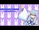 天然な葵ちゃんの不思議な出来事