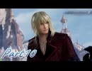 ディシディアNT対戦記録　Part10