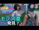 ＃3【シム東方】モブ河童発見か？　幻想郷追放されたので異変が解決するまでシェアハウス作って生活する事にしました。 略して　#追シェア生活　【ゆっくり実況】＃sims劇場　#シムズ4　#sims4
