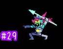 【実況】運命を刻むDELTARUNE part29【Chapter3】