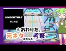 【CHUNITHM】神曲、神譜面...そして神再現...夢と希望
