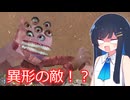 【The Multi-Medium】ばけものに襲われる次元を旅するゲーム：コラージュ編【双葉湊音】