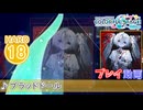 【プロセカ】 ブラッドドール 【HARD】 (AP)