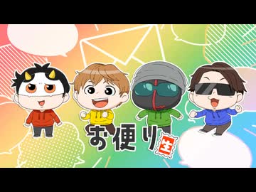 【アーカイブ】【カオス生放送】MSSPチャンネルお便り生放送！2023年9月編！