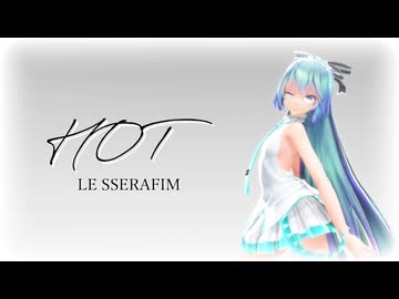 【MMD】Tda式改変ミクで "HOT"