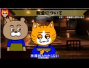 トレトレチャンネル公認切り抜き動画「税金について」配信！！