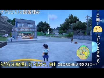 【生配信】ポケモンSVのDLCを今さら始める奴　5