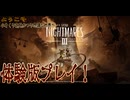 【リトルナイトメア3】リトルナイトメア3体験版実況プレイ1【ゲーム実況】