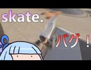 カオスなバグはやっぱり健在！新作でもバグらせろ！ #02【VOICEROID実況/skate.】