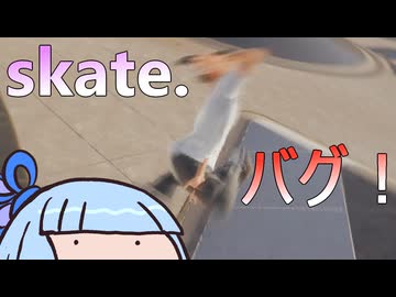 カオスなバグはやっぱり健在！新作でもバグらせろ！ #02【VOICEROID実況/skate.】