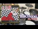 【DTXMania】 幻奏歌 / フェイP cover.鳥子 【叩いてみた】