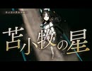 【ホッコータルマエ】Legend-Changer【ウマ娘】