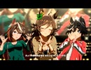 【ミスターシービー】うまぴょい伝説【ウマ娘】