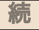 第三の新予言+3話「強敵と最後の村