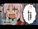 ミコト君のエロ漫画雑談　社会人と少年　紡乃世詞音のエロ漫画雑談番外編