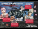 [実況]「星霊狩り（FC）」RTPJ 第3回(最終回) 第4章〜第5章クリア！完結（キャプチャーボード）