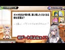 【リオナ切り抜き】初デートにパチ屋を選ぶリオナ【ホロライブ切り抜き】