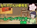 昭和チックな小学生のホラーゲーム～ムベンベラジオ～#前編