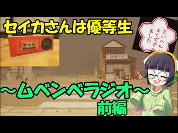 昭和チックな小学生のホラーゲーム～ムベンベラジオ～#前編