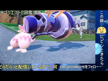 【生配信】ポケモンSVのDLCを今さら始める奴　5続き