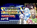 【VOICEVOX実況】メガドライブ版ソーサリアンを適当に攻略_#04【春日部つむぎ:WhiteCUL:中国うさぎ:No.7:ずんだもん:四国めたん】【レトロゲーム】