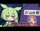 パーフェクト風水ハウスで運気爆上げなのだ！