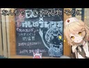 狐憑きのタイプT #21 ～なんちゃって大阪見物 そのに～