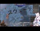 【Crusader Kings3】ノルウェー部族クヴィーティ家 Part15