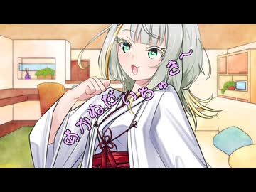 ことのはさんちの日常『あかねだいちゅき～』編【えーあいぼいす劇場】