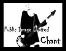 Public Image Limited - Chant / Cover feat. 重音テト
