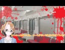 【クトゥルフ神話TRPG】リプレイ「死にたがり電車」1両目