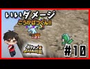 タイプ相性はばっちり|ポケモン+信長の野望＃10