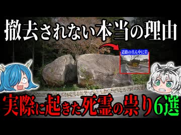あなたはまだ本当の恐怖を知らない…！実際に起きた死霊の祟り6選