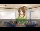［250922］ #高森藍子 の 今日は何の日。 「ショートケーキ」