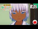 【実況】牧場物語 Let's！風のグランドバザールを初見で遊ぶいも【#26】