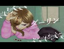 【歌ってみた】ダーリン covered by 田中くRoppi【オリジナルMV】