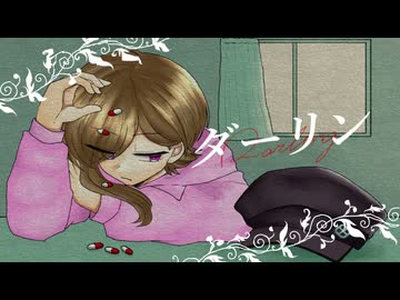 【歌ってみた】ダーリン covered by 田中くRoppi【オリジナルMV】