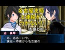 デビルサバイバー2BR【301】不穏の火曜日